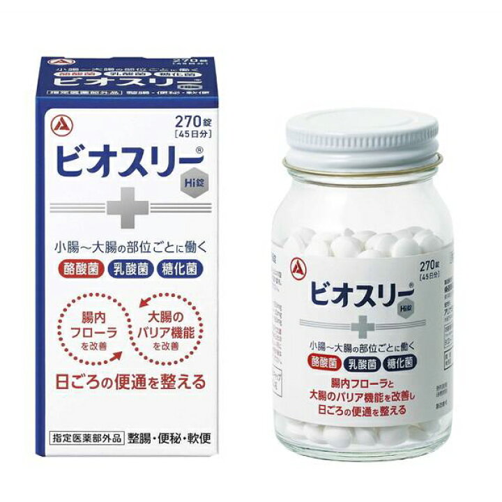 楽天市場】ビオスリー Hi錠 270錠【指定医薬部外品】 : YOTSUBAドラッグ