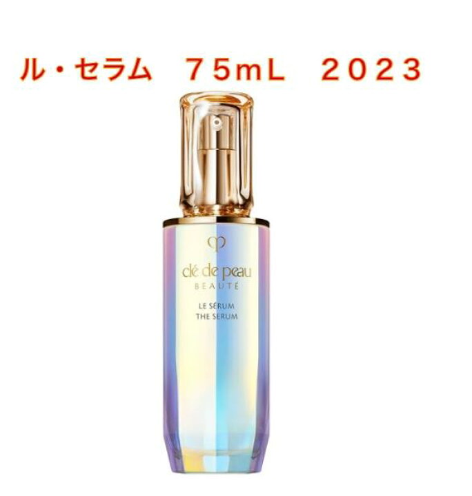 クレ・ド・ポー ボーテ ル・セラム75ml クレ・ド・ポー ボーテ ル 