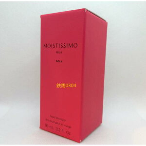 �yPOLA ���K�i�z�|�[�� ���C�X�e�B�V�� �~���N95mL�y�X�L���P�A ���ϕi �ێ� ���t�z