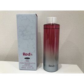 ポーラ（POLA）Red B.A ボリュームモイスチャーローション 120ml（付け替えリフィル）全国送料無料・国内正規品