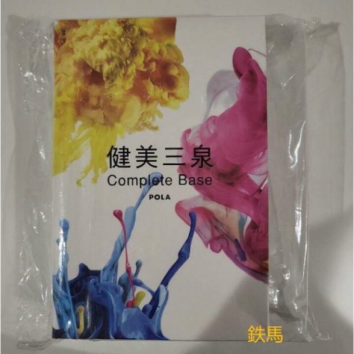 楽天市場】正規品 Pola 健美三泉 お徳用 健康食品 ポーラスペシャル 