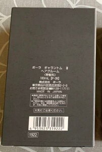 POLA���K�i �|�[�� �M�������g��II �w�A�O���[�� 180ml