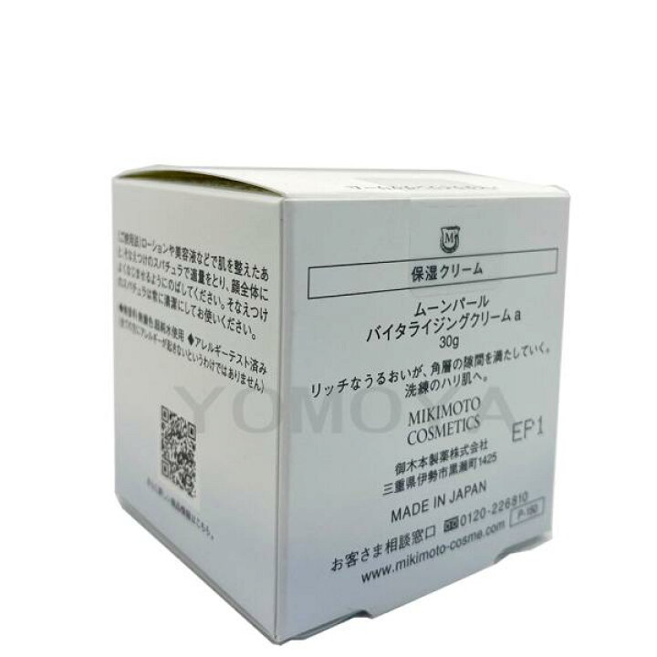 楽天市場】【正規品 2023年リニューアル 】MIKIMOTOミキモト 化粧品  