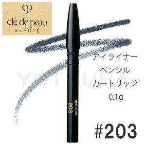 �y�������K�i�z�������N���E�h�E�|�[ �{�[�e �A�C���C�i�[�y���V�� �e�X�e�B���A�C���C�i�[�i�J�[�g���b�W�j203 CLE DE PEAU BEAUTE CPB