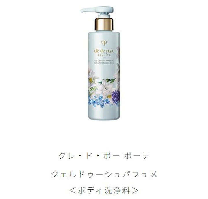 楽天市場】数量限定 資生堂 クレ ド ポー ボーテ CPB コフレフル一 