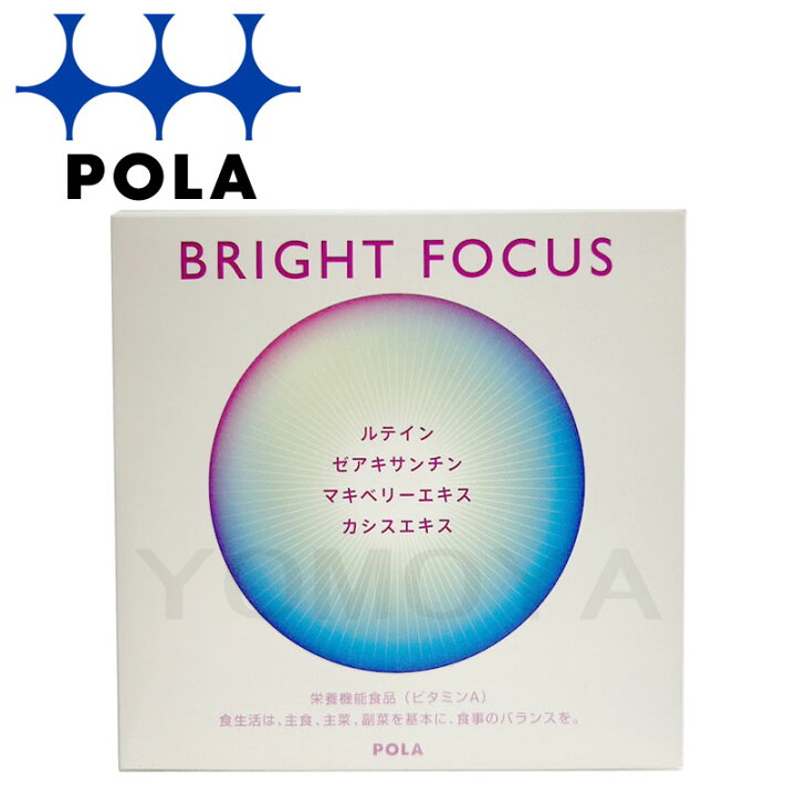 楽天市場】POLA ポーラ BRIGHT FOCUS ブライトフォーカス レギュラー 
