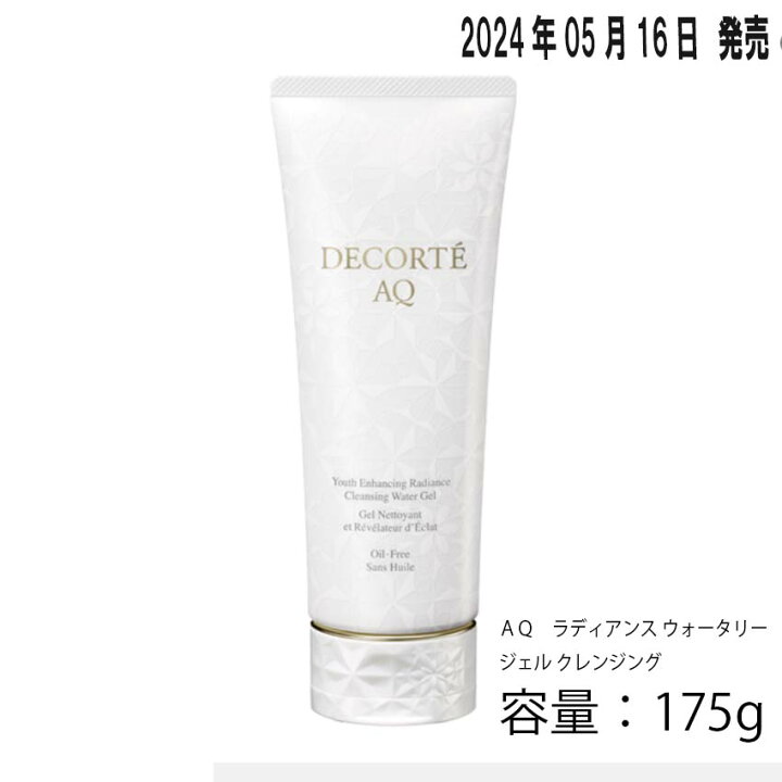 楽天市場】【国内正規品】コスメデコルテ AQ ラディアンス ウォータ 