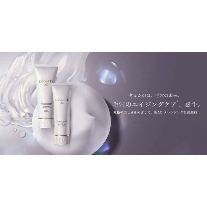 楽天市場】【国内正規品】コスメデコルテ AQ ラディアンス ウォータ 
