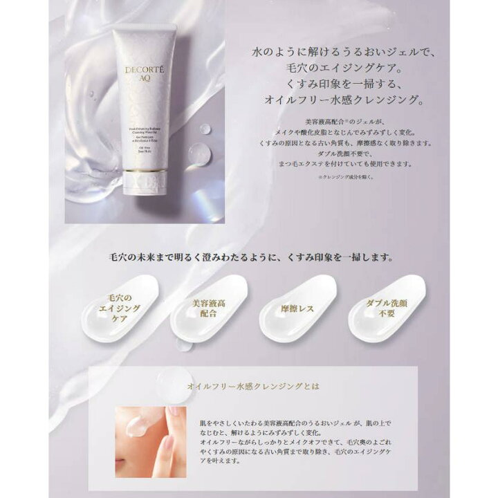 楽天市場】【国内正規品】コスメデコルテ AQ ラディアンス ウォータ 