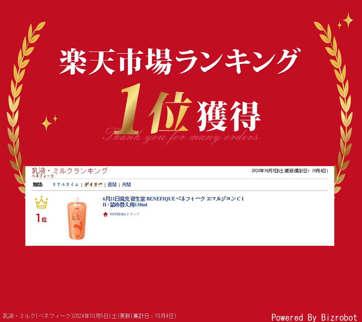 楽天市場】6月21日発売 資生堂 BENEFIQUE ベネフィーク エマルジョン 