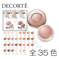 COSME DECORTE コスメデコルテ アイグロウジェム スキンシャドウ 全30色 ダズリング ジェム 全3色
