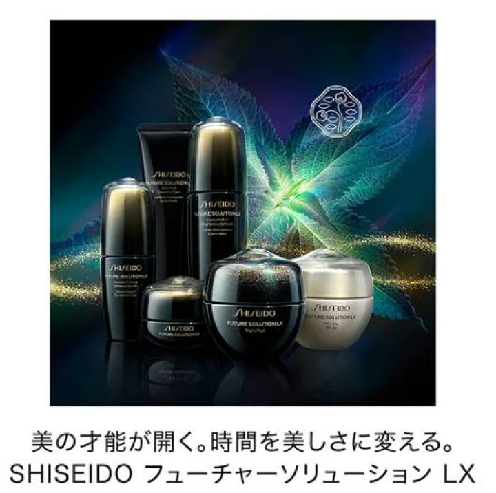 楽天市場】【2024年09月01日発売】資生堂SHISEIDO フューチャー  
