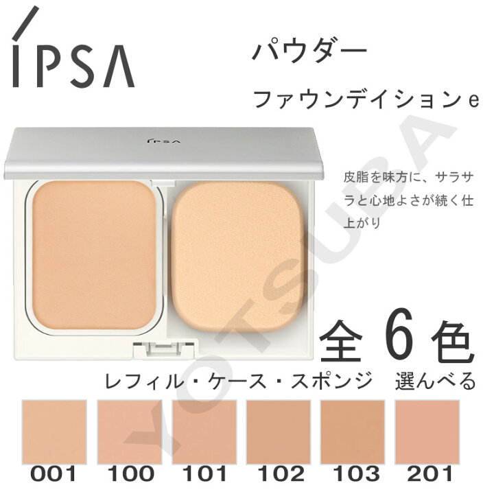 楽天市場】IPSA イプサ パウダー ファウンデイションe [6種類レフィル  