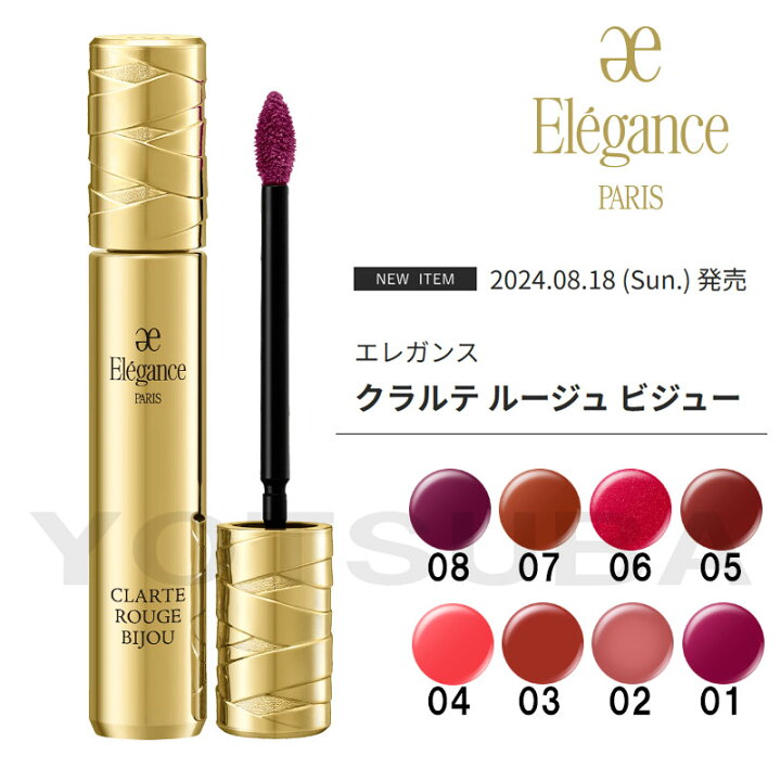楽天市場】【8月18日新発売】ELEGANCE(エレガンス) elegance 