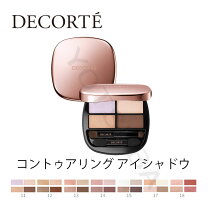 楽天市場】コスメデコルテ コントゥアリング アイシャドウ 014の通販