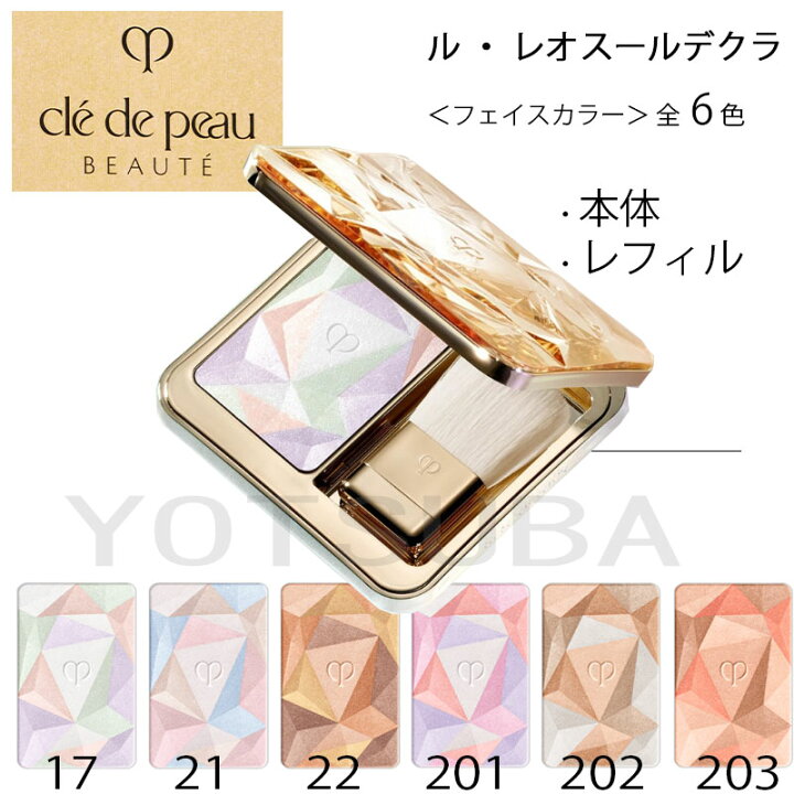 楽天市場】【国内正規品】資生堂 クレドポーボーテ ル・レオスール 
