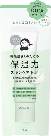 乾燥さん 保湿力スキンケア下地 シカグリーン 30g 化粧下地 4515061013556