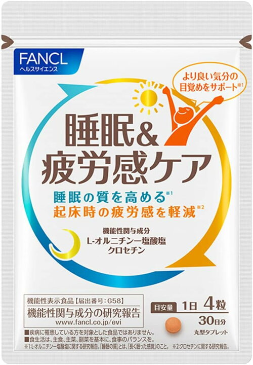 楽天市場】FANCL ファンケル 睡眠 & 疲労感ケア 30日分 [機能性表示 