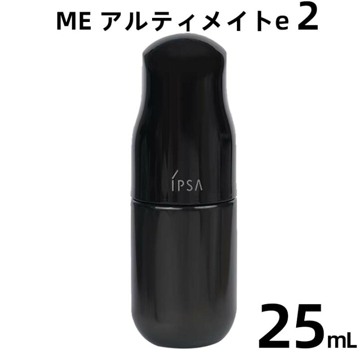 楽天市場】【国内正規品】 IPSA イプサ ME アルティメイトe（1/2/3 
