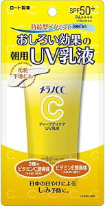 メラノCC ディープデイケアUV乳液 50g ビタミンC配合 トーンアップ SPF50+/PA++++ 4987241191048
