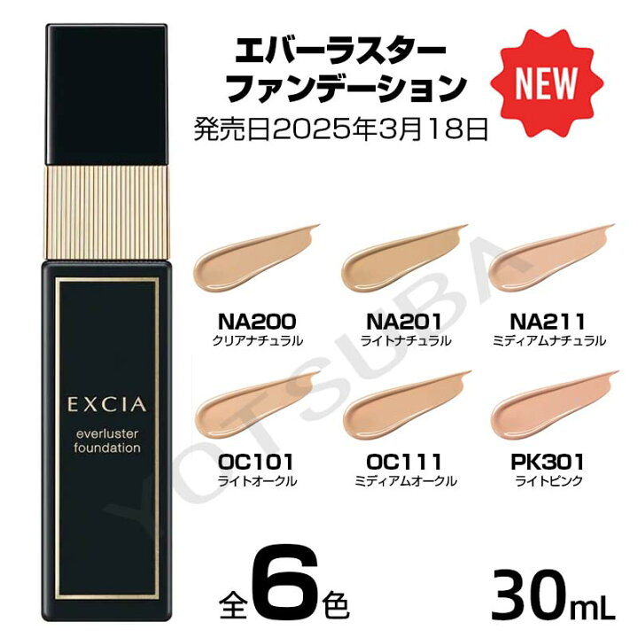楽天市場】3月18日発売 ALBION EXCIA アルビオン エクシア エバー  