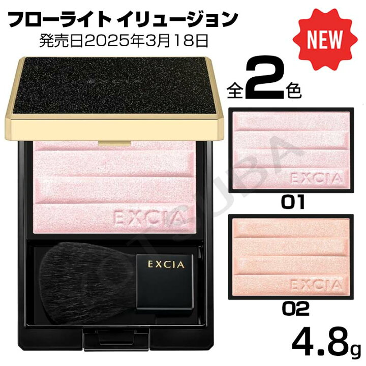 EXCIA エバーラスター ファンデーション NA201 30ml アルビオン  