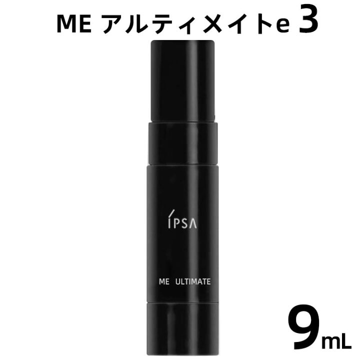 楽天市場】【国内正規品】 IPSA イプサ ME アルティメイトe（1/2/3 