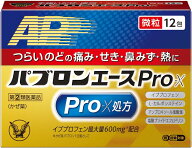 【指定第2類医薬品】パブロンエースPro-X微粒 12包