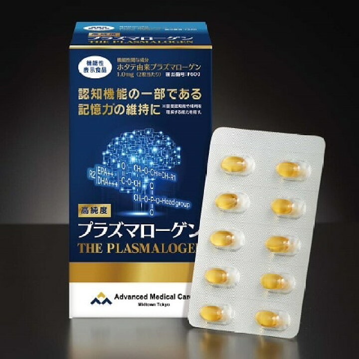 楽天市場】高純度プラズマローゲン 60粒 機能性表示食品 認知機能 脳 