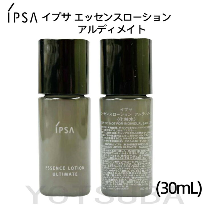 楽天市場】IPSA イプサエッセンスローション アルティメイト / 150ml 