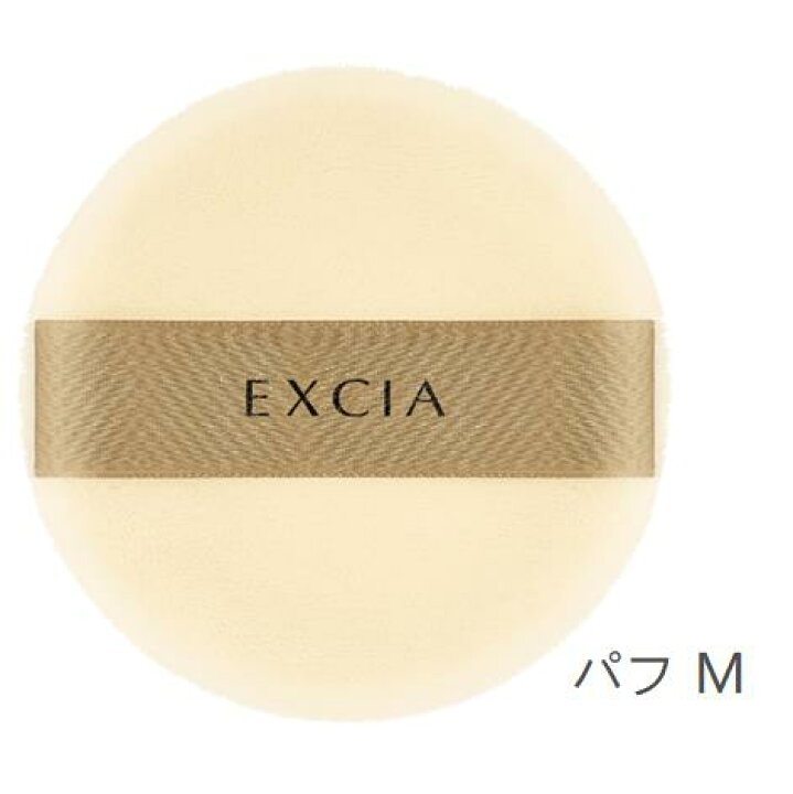 楽天市場】【NEW】ALBION EXCIA アルビオン エクシア セレスティアル 