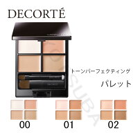【国内正規品】COSME DECORTE コスメデコルテ トーンパーフェクティング パレット / 00 ライト/ 01 ライ…