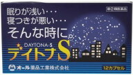 【第2類医薬品】　デイトナS　12カプセル