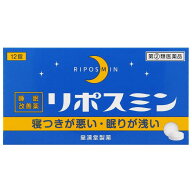 リポスミン (12錠) 指定第2類医薬品 4987343100115