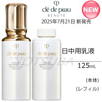 楽天市場】クレド ポー ボーテ エマルション プロテクトゥリス 