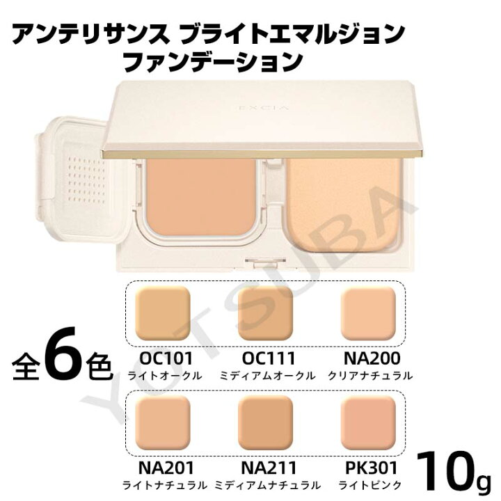 楽天市場】(2023/3/18発売)国内正規品 ALBION/アルビオン エクシア 