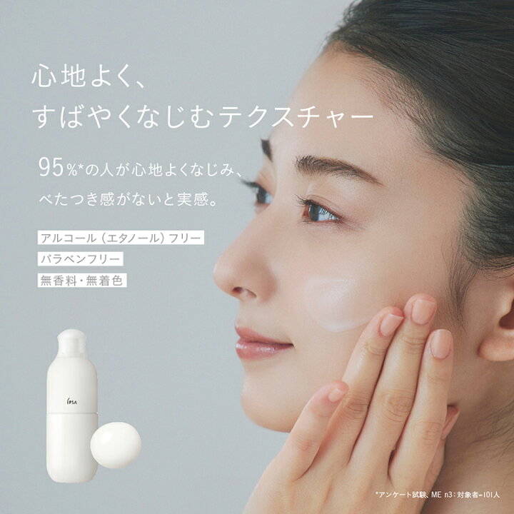 楽天市場】2025/8/5リニューアル発売 イプサ ME n 1～8 号 175ml 