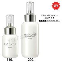 楽天市場】アルビオン フラルネ ブライトリファイン ミルク f M／ f EM 