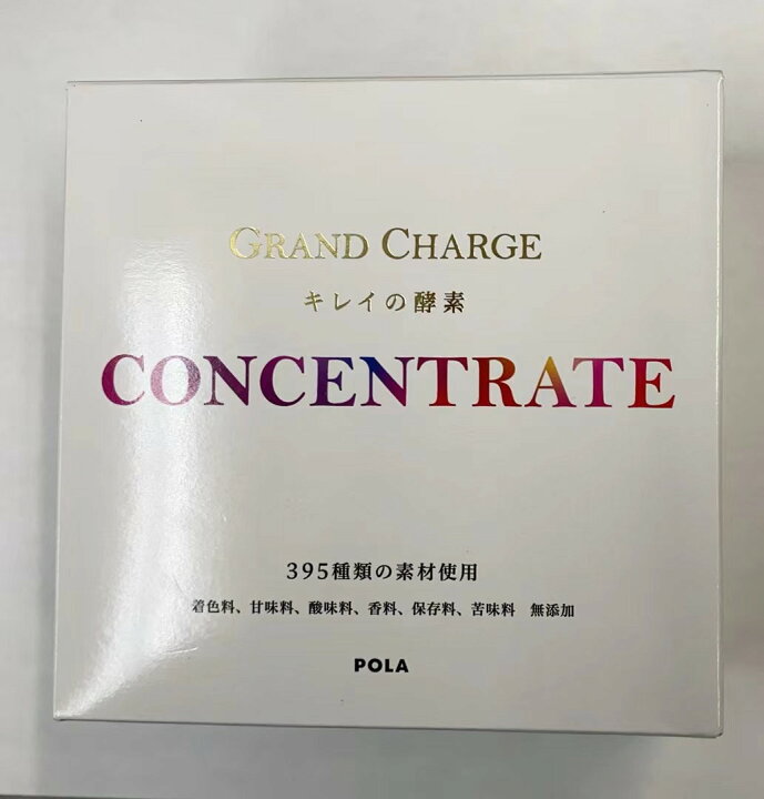 楽天市場】【国内正規品】POLA ポーラ グランチャージ キレイの酵素  