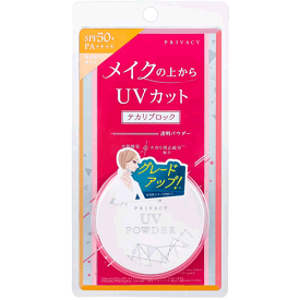 プライバシー　UVパウダー　3.5g　日焼け止め　SPF50+ / PA++++