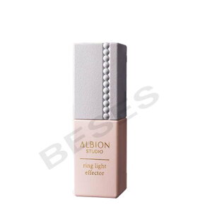【国内正規品】ALBION アルビオン スタジオ リングライト エフェクター / 30ml