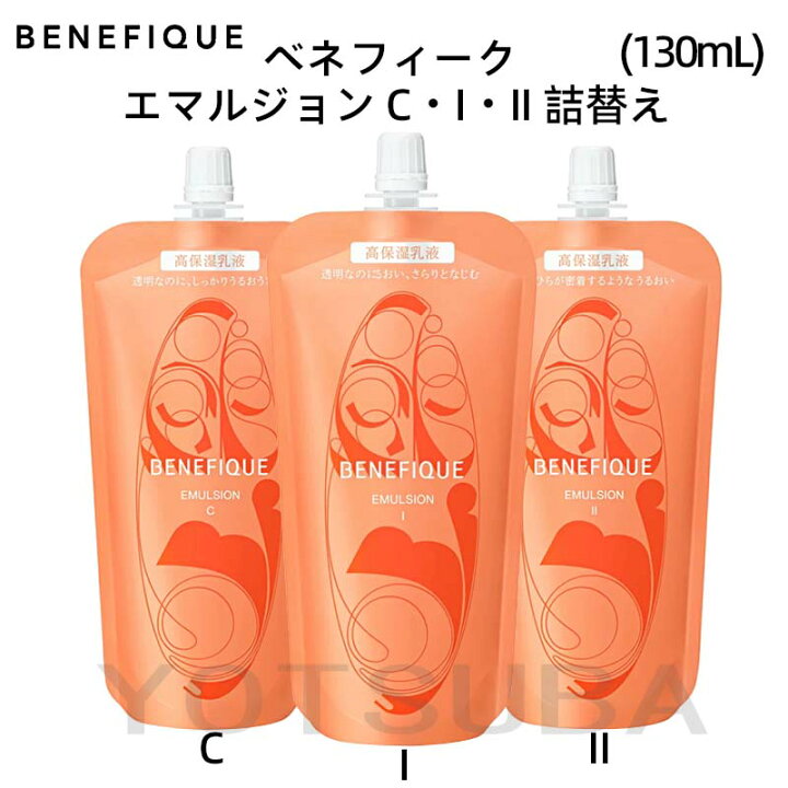 楽天市場】6月21日発売 資生堂 BENEFIQUE ベネフィーク エマルジョン 