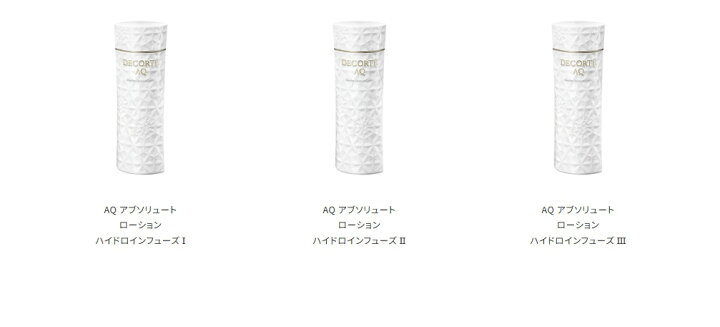 楽天市場】コスメデコルテ AQ アブソリュート エマルジョン マイクロ  