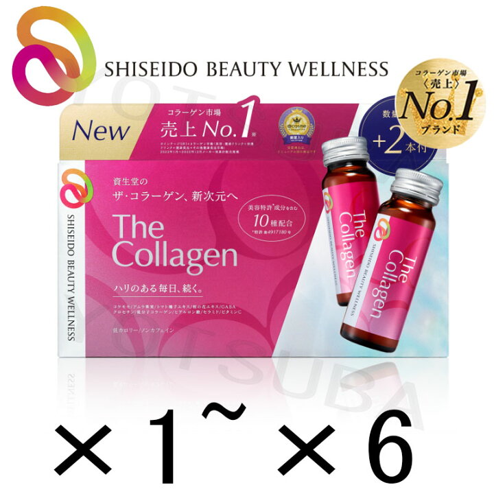 楽天市場】(数量限定)ザ・コラーゲン ＜ドリンク＞ 10本＋2本付き  
