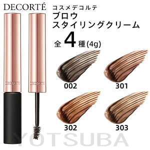�R�X���f�R���e �u���E �X�^�C�����O�N���[�� / �{��/�S4��