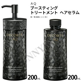 コスメデコルテ　AQ 　ブースティング　トリートメント　ヘアセラム