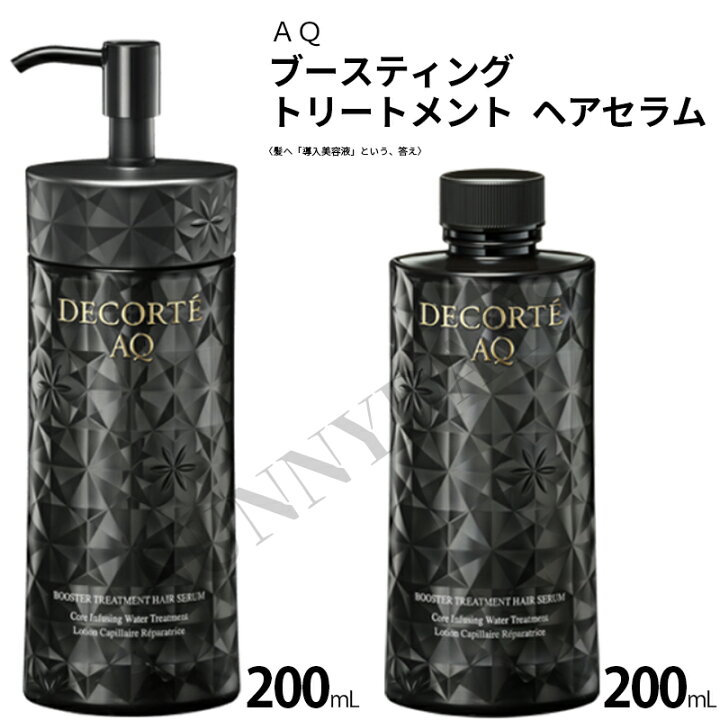 楽天市場】コスメデコルテ AQ ブースティング トリートメント 