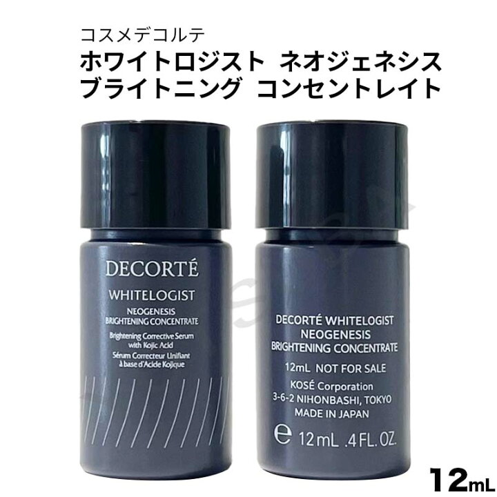 楽天市場】【国内正規品】コスメデコルテ ホワイトロジスト ネオ 