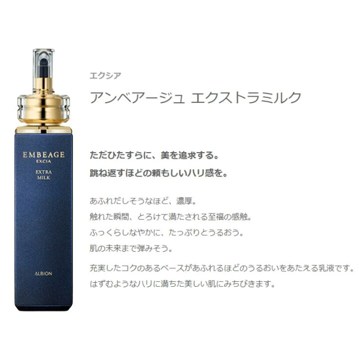 楽天市場】【限定品】ALBION アルビオン エクシア アンベアージュ 