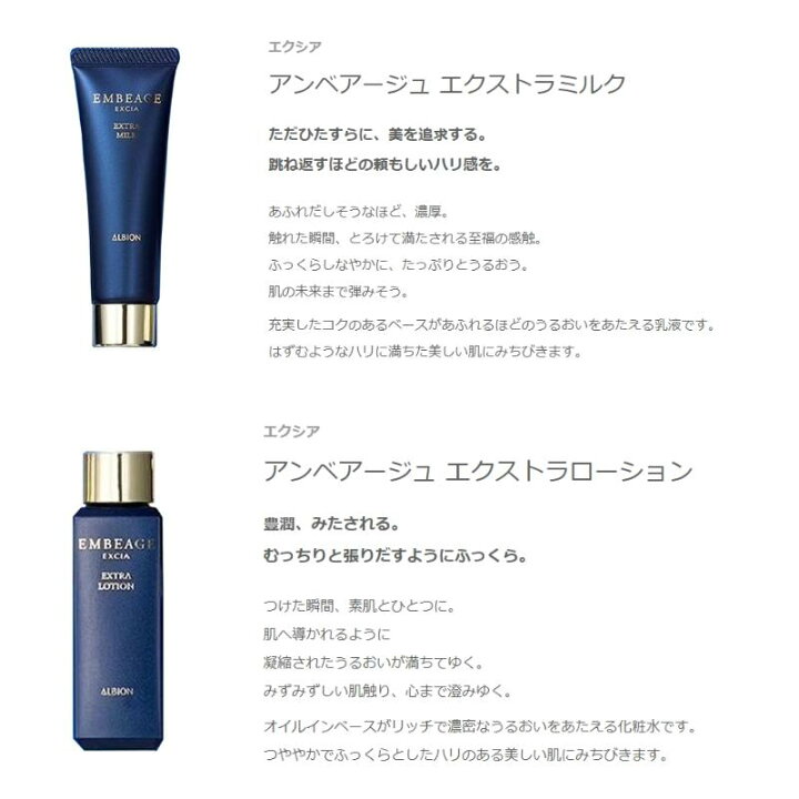 楽天市場】【限定品】ALBION アルビオン エクシア アンベアージュ 